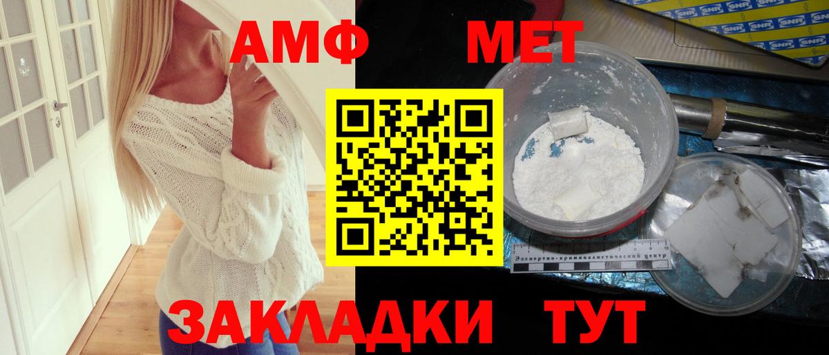 Amphetamine Розовый  Вход с VPN  АМФЕТАМИН  Медногорск 