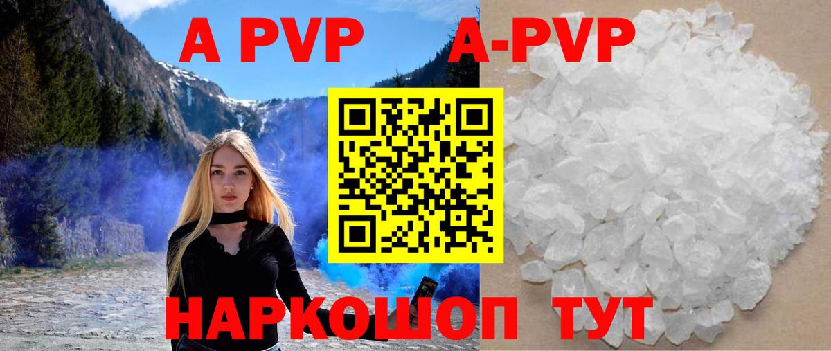 APVP Соль Медногорск