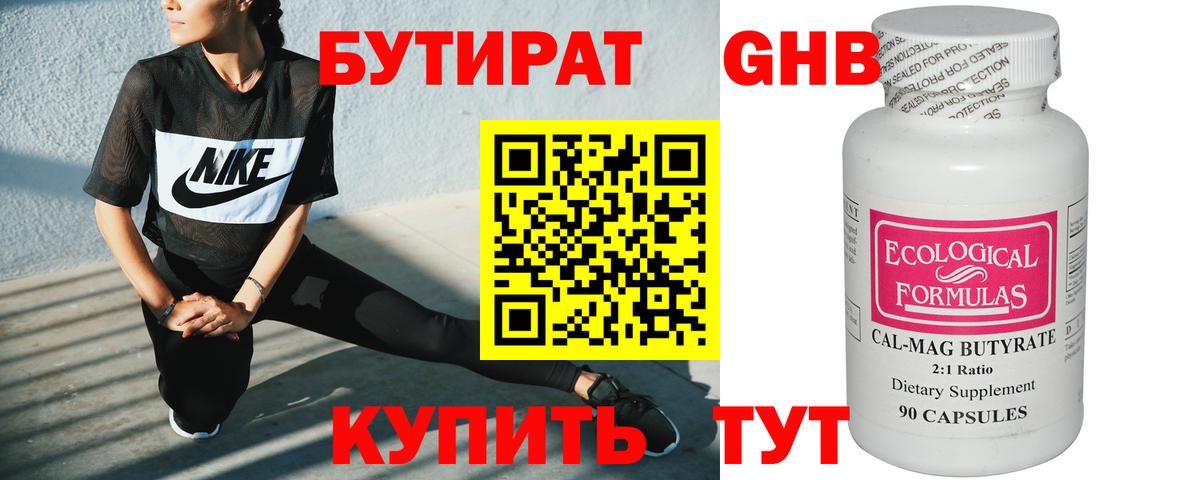 БУТИРАТ оксана  Вход с VPN  Медногорск 