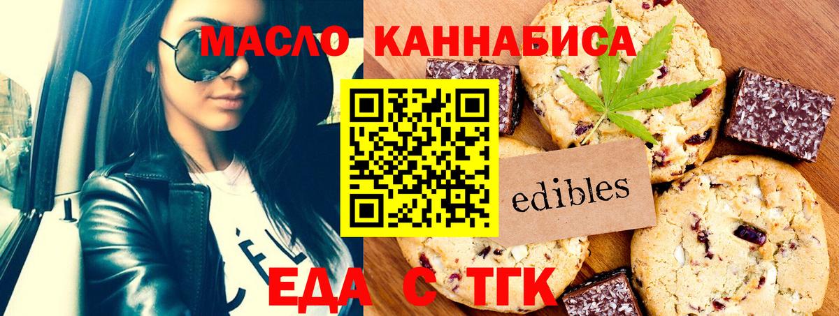 Cannafood марихуана  Вход с VPN  Медногорск 