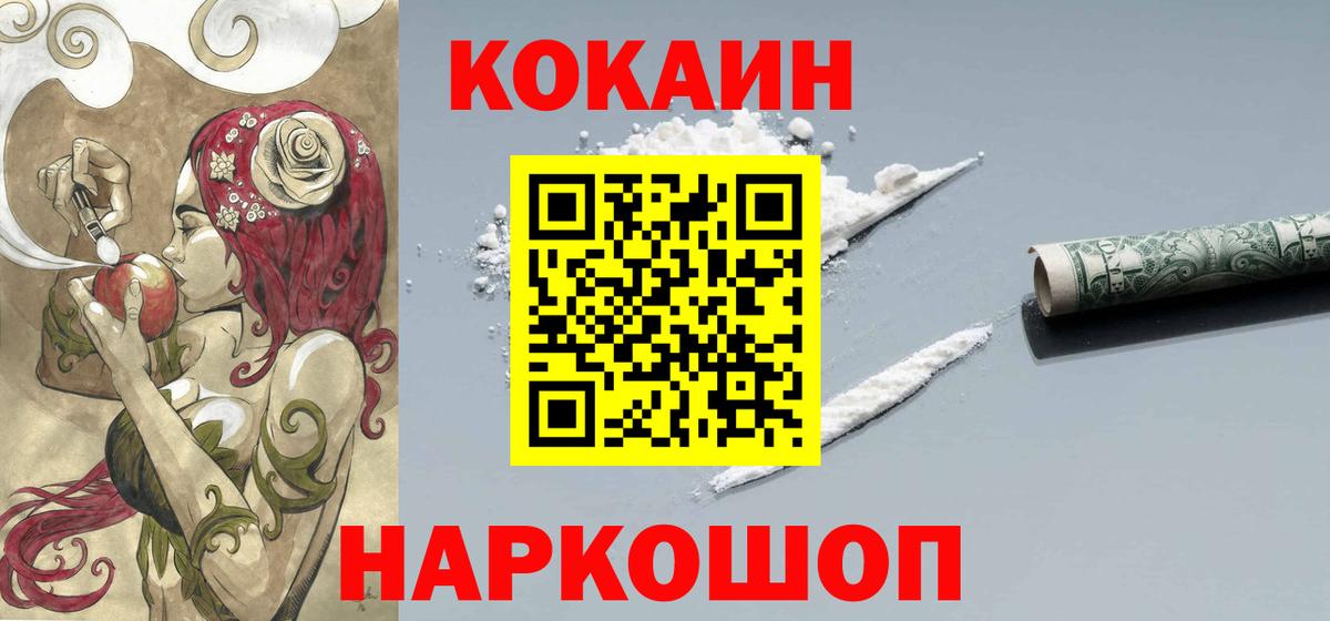 COCAIN 99% Медногорск