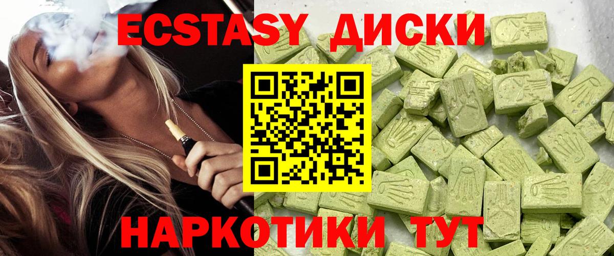 Ecstasy XTC  Ecstasy  Медногорск  Ecstasy mix  Вход с VPN 