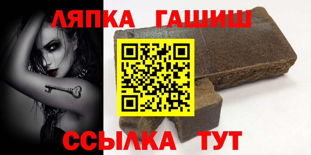 ГАШ hashish Медногорск