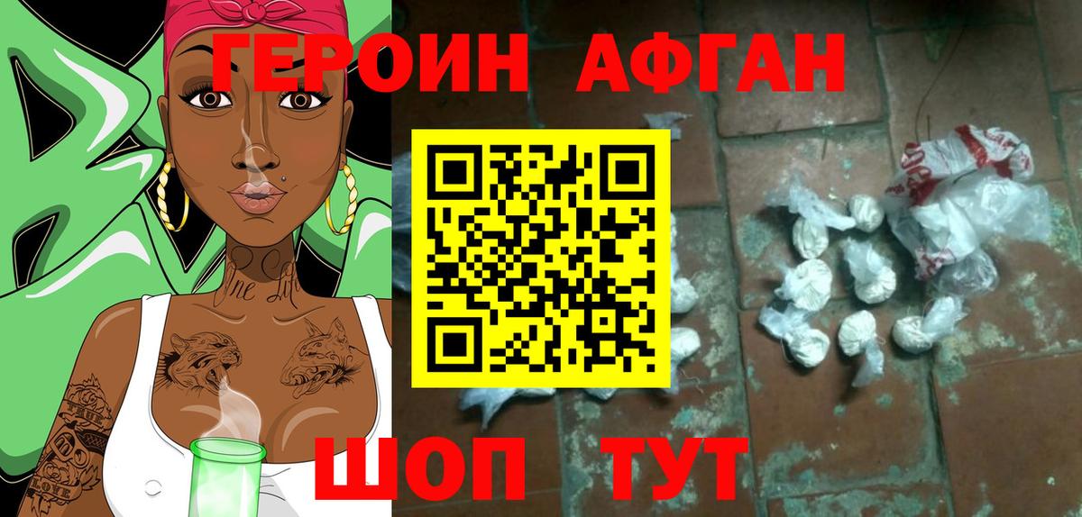 ГЕРОИН гречка  Вход с VPN  Медногорск 