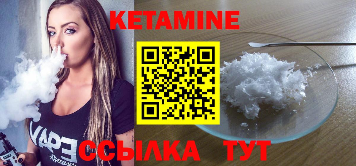 КЕТАМИН VHQ Медногорск