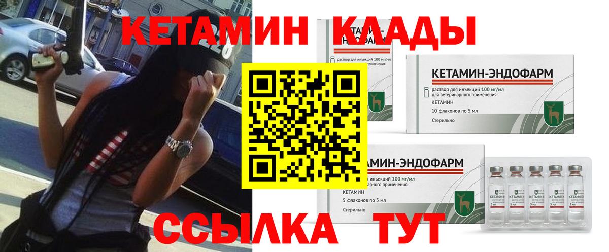 Медногорск  mega ONION  Вход с VPN  КЕТАМИН ketamine 