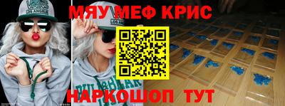 крисы Уссурийск