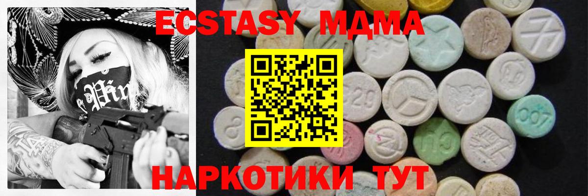 MDMA молли  Вход с VPN  Медногорск  MDMA Molly 