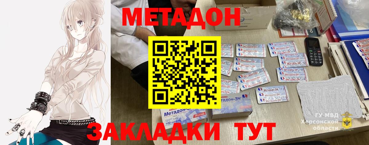 Медногорск  МЕТАДОН VHQ  МЕТАДОН VHQ  Вход с VPN 