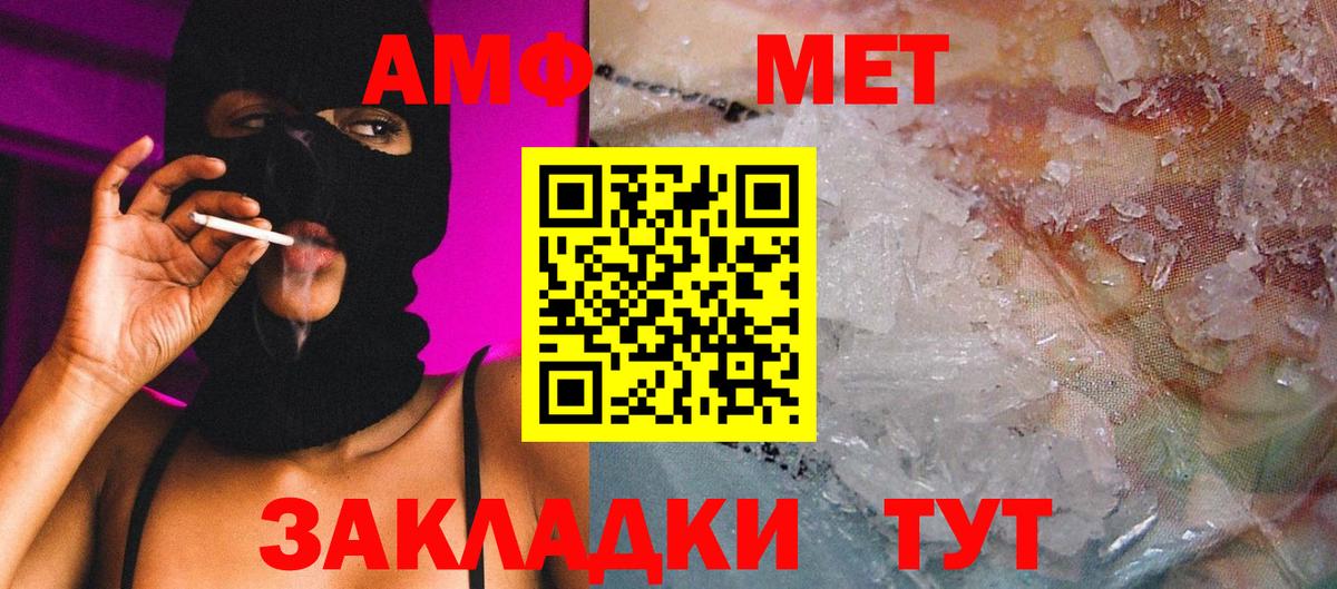 Первитин Methamphetamine  Вход с VPN  Медногорск 
