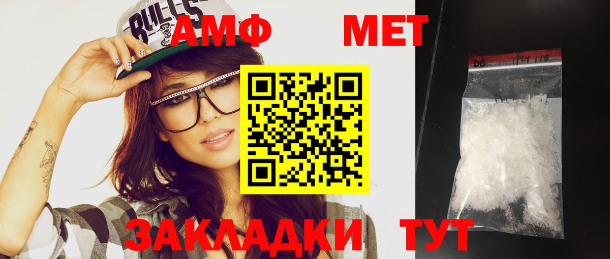 МЕТАМФЕТАМИН Декстрометамфетамин 99.9% Медногорск