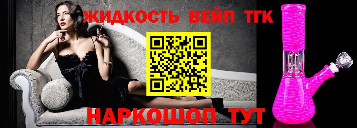 ТГК гашишное масло Медногорск