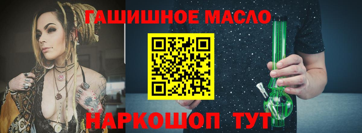 Медногорск  Дистиллят ТГК THC oil  Вход с VPN 